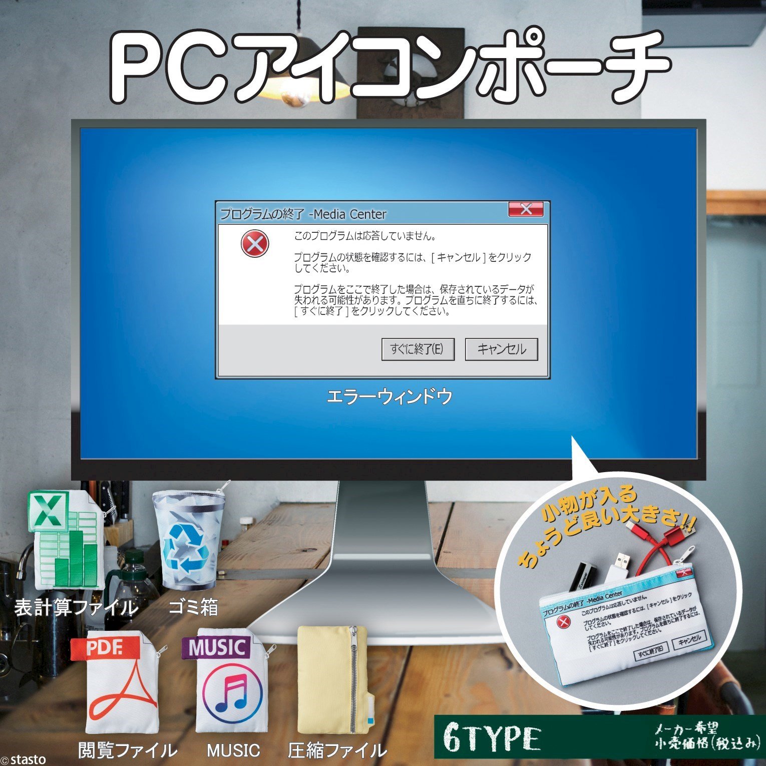 1530x1530 My Fuchiko Collection