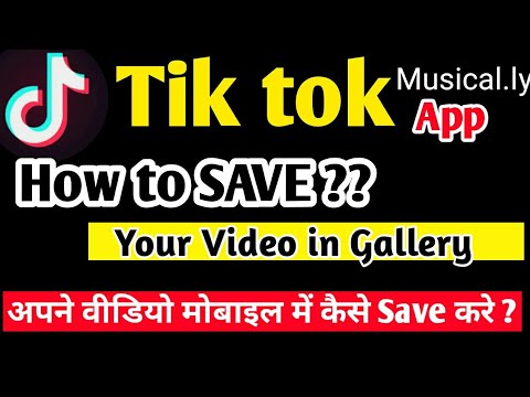480x360 How To Save Your Video In Tik Tok Musically To Gallery Or Camera