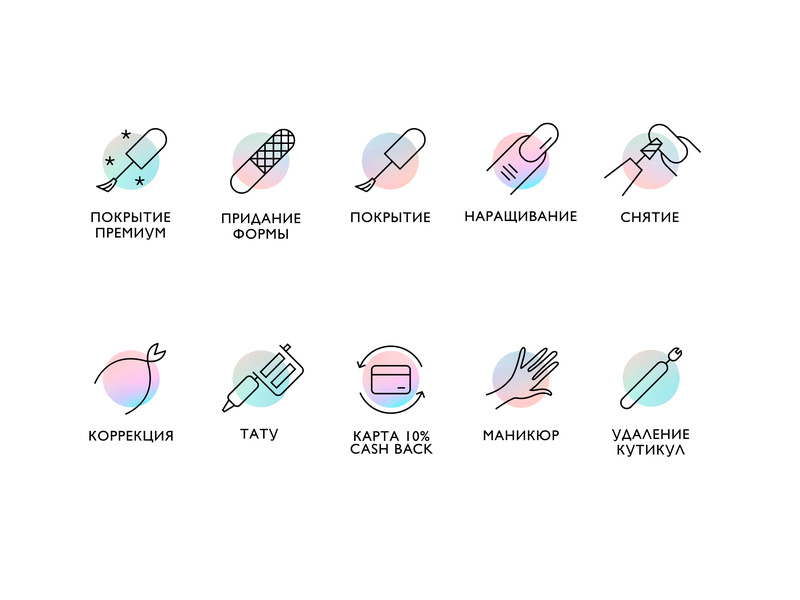 800x600 Icons For The Nail Salon Website