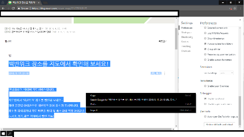 821x463 Tips Right Click, Copy, Highlight, Etc On Naver Blog Sites