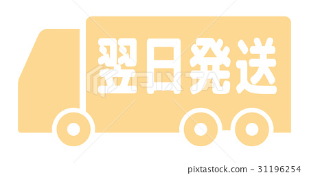 450x255 Ship The Next Day