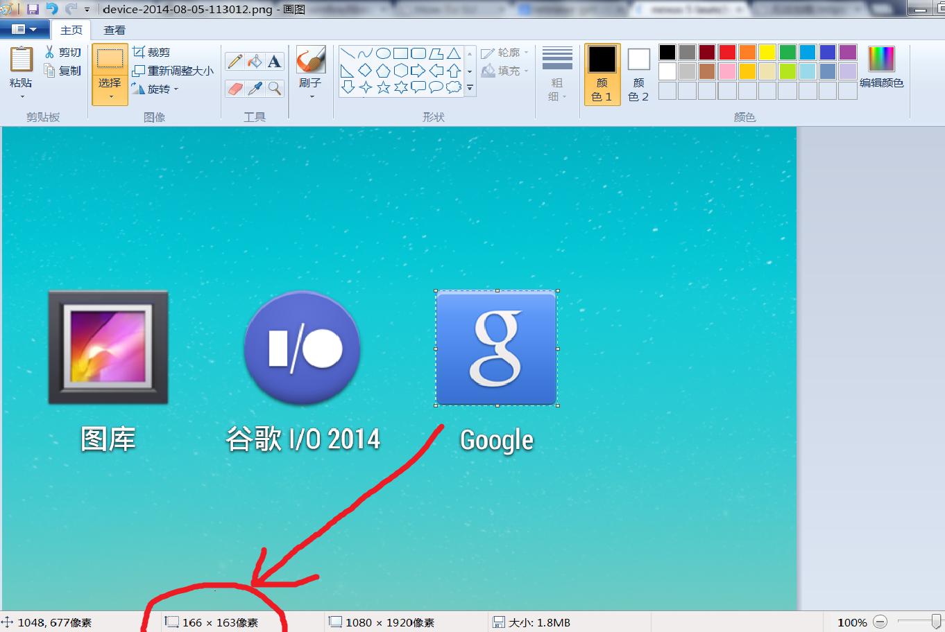 1362x912 What's The Real Size Of The Launcher Icon On Nexus