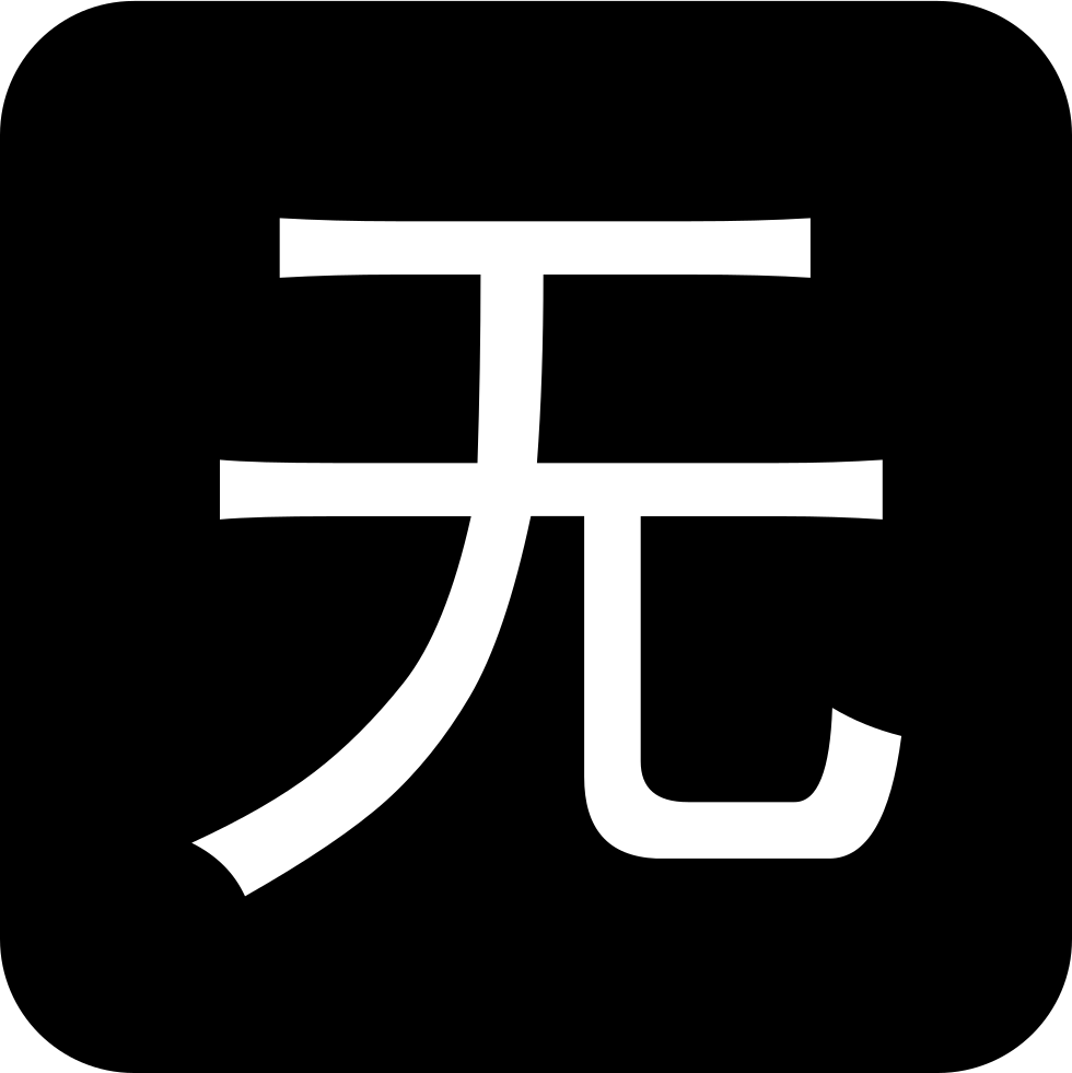 980x981 Nothing Png Icon Free Download