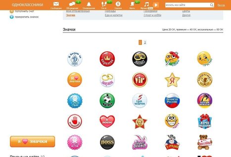 467x318 How To Attach An Icon To Odnoklassniki