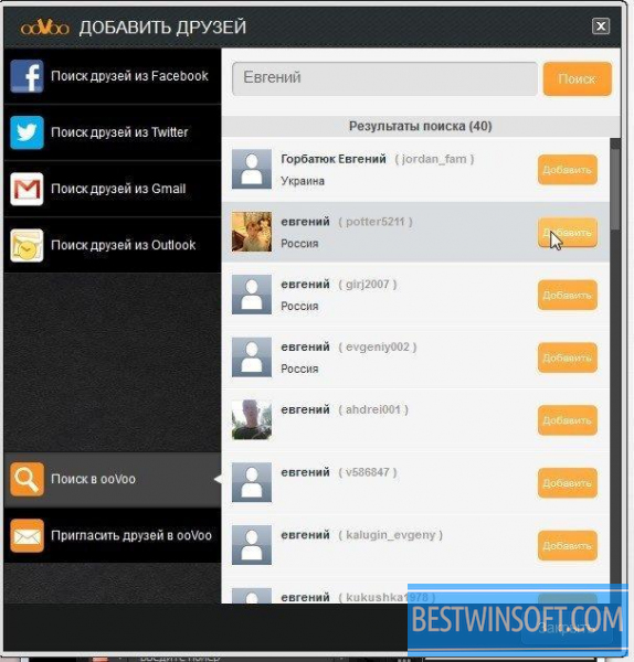574x600 Oovoo For Windows Pc