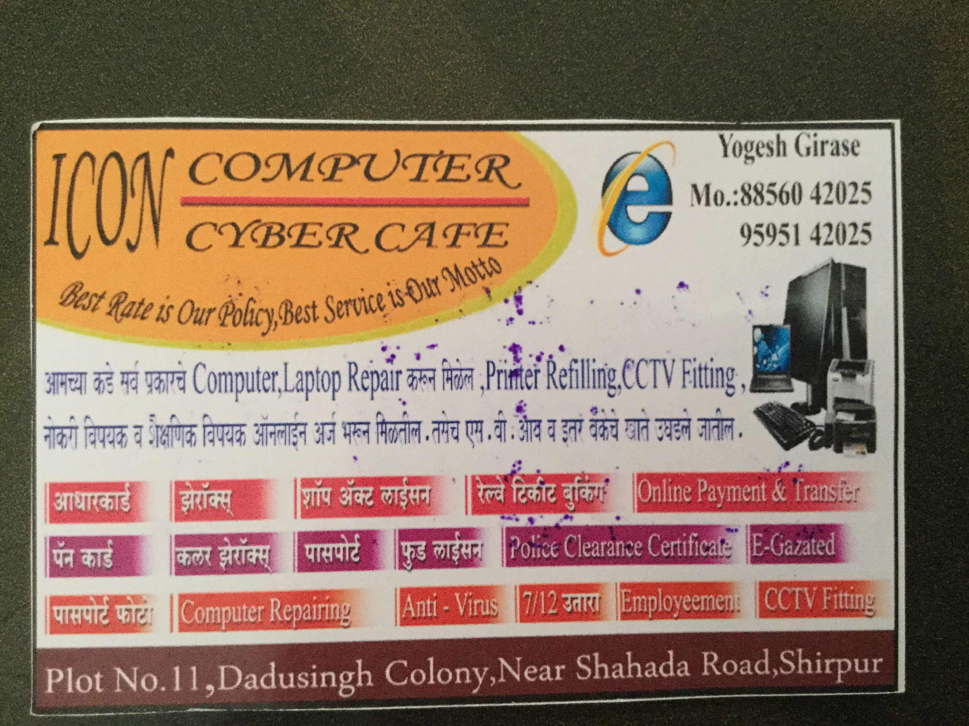 3264x2448 Icon Computer Cyber Cafe, Shirpur Dhule