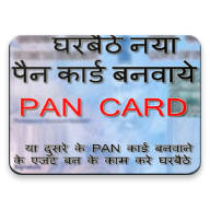 192x192 Pan Card Download Apk For Android