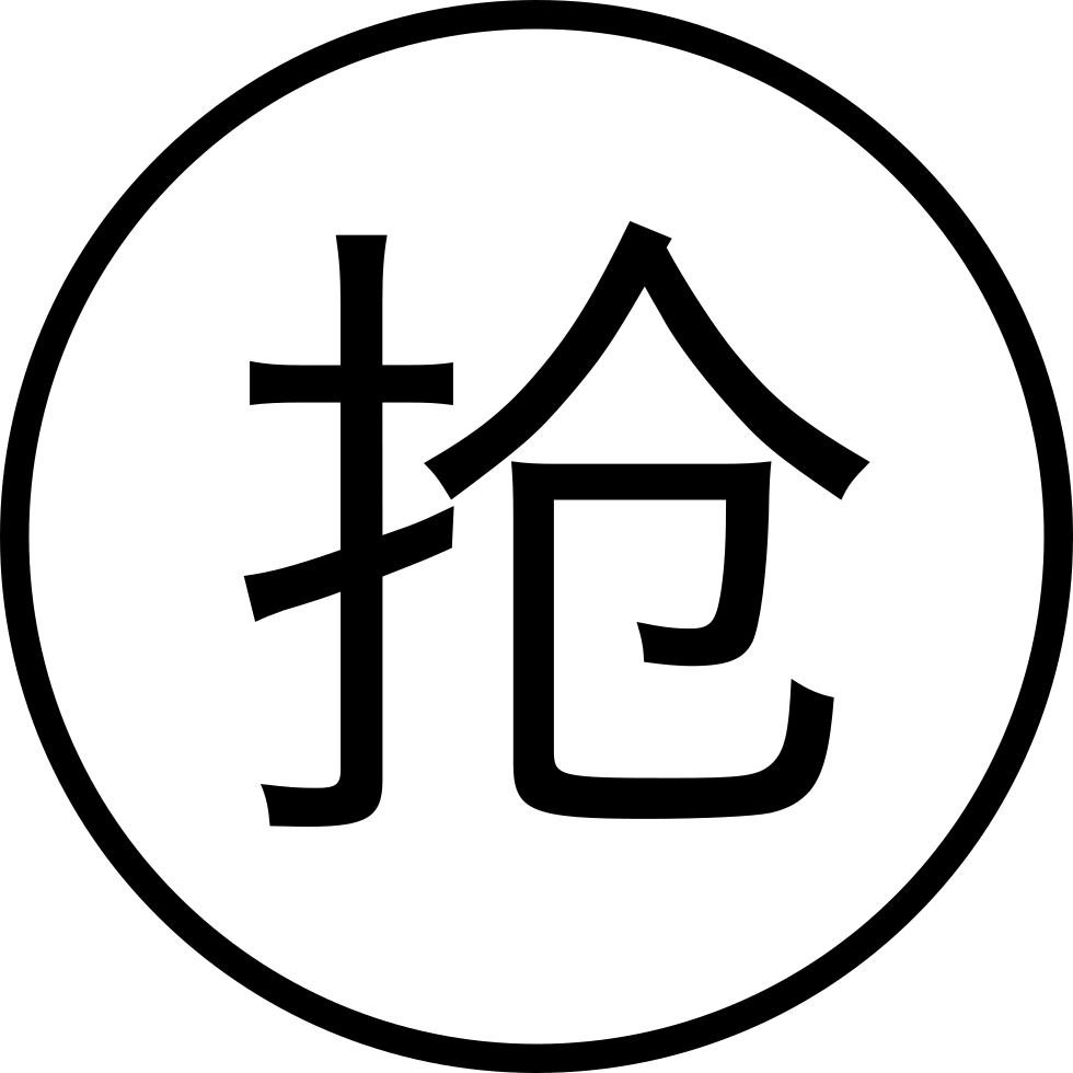 980x980 Panic Buying Png Icon Free Download