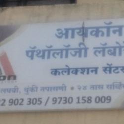 250x250 Icon Pathology Laboratory