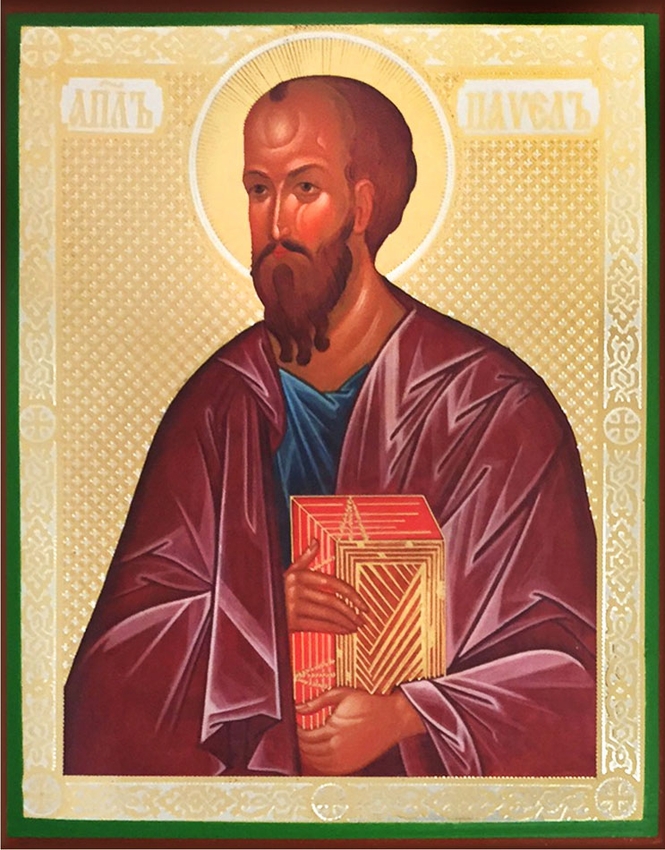 St Apostle Paul, Orthodox Christian Icon 665x850 St Apostle Paul, Orthodox Christian Icon