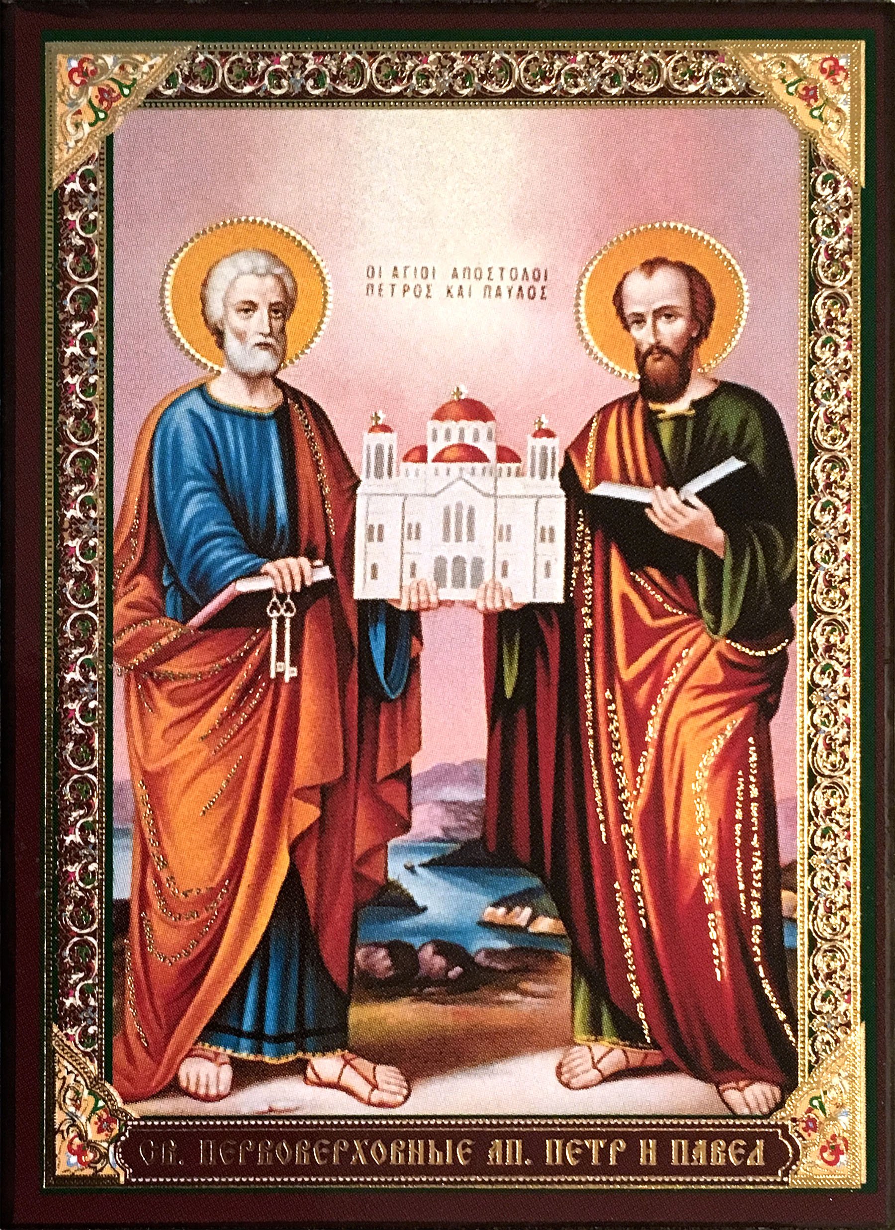 St Peter And St Paul The Apostles Icon 1800x2474 St Peter And St Paul The Apostles Icon