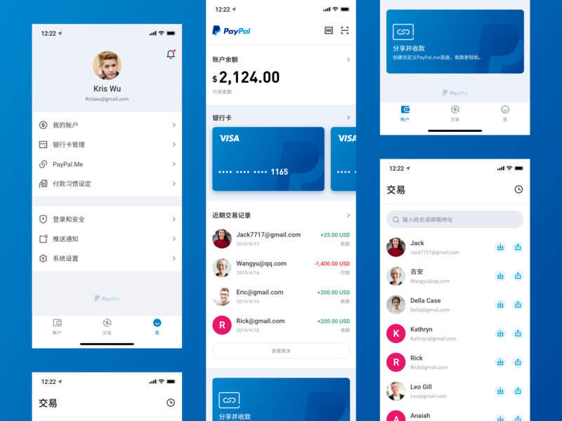 800x600 Paypal App Redesign