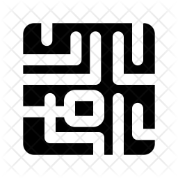 Pcb Icon Of Glyph Style 256x256 Pcb Icon Of Glyph Style