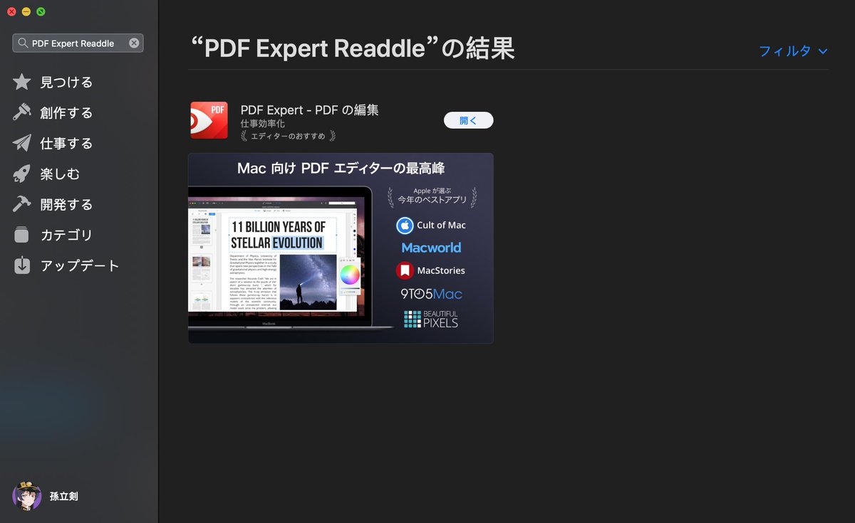 1200x735 Readdle On Twitter Pdf Expert Has Received Lots Of Great