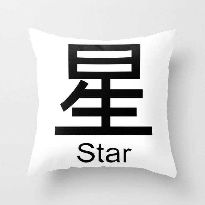 700x700 Star Japanese Writing Logo Icon Throw Pillow