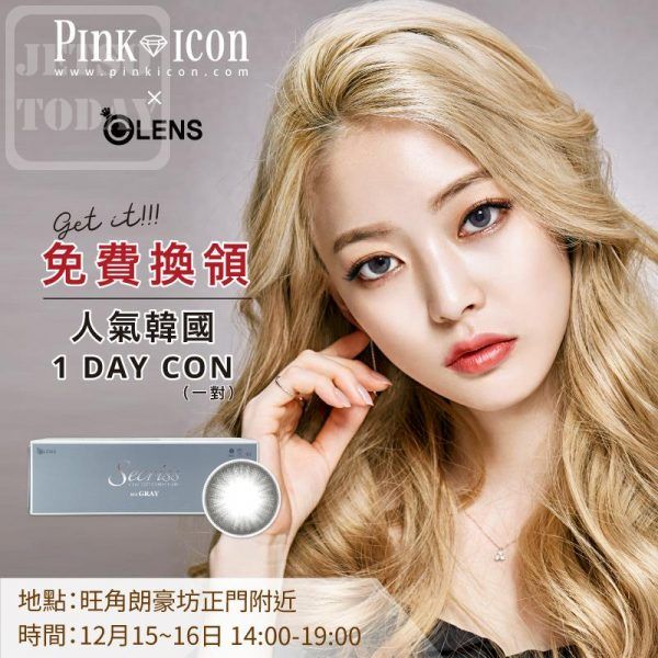 600x600 Pinkicon X Olens Gray