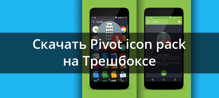 704x315 Skachat Pivot Icon Pack Dlia Android