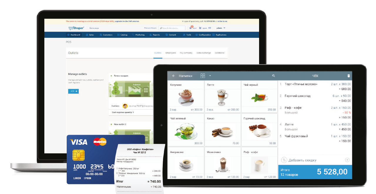 1280x662 Use Retail Pos Software To Sell In Store En