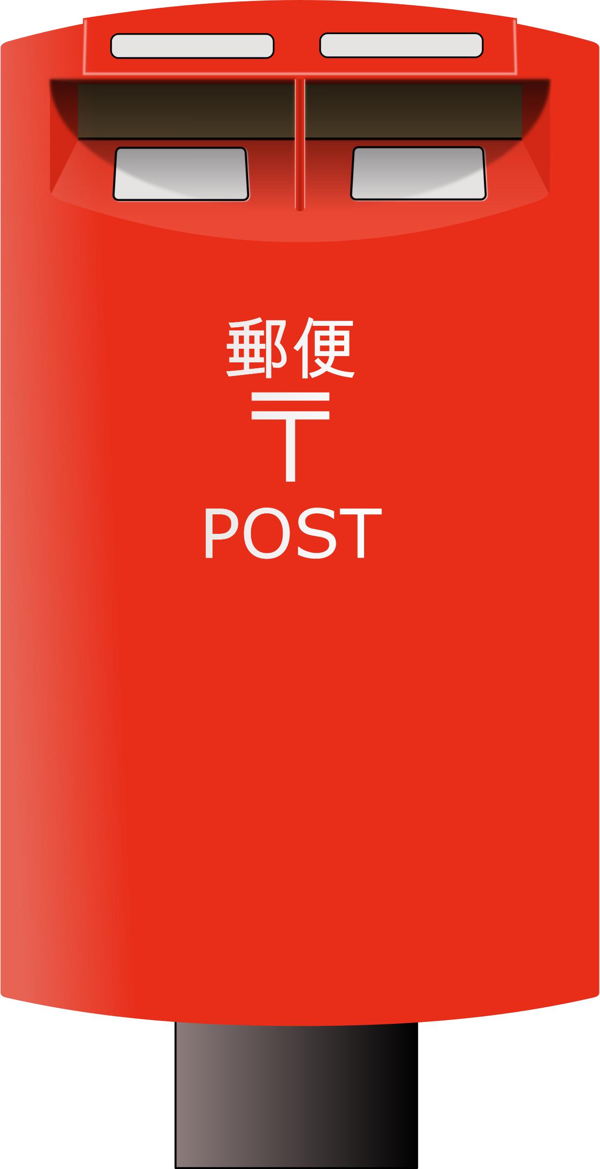 1231x2400 Japanese Postal Box Icons Png