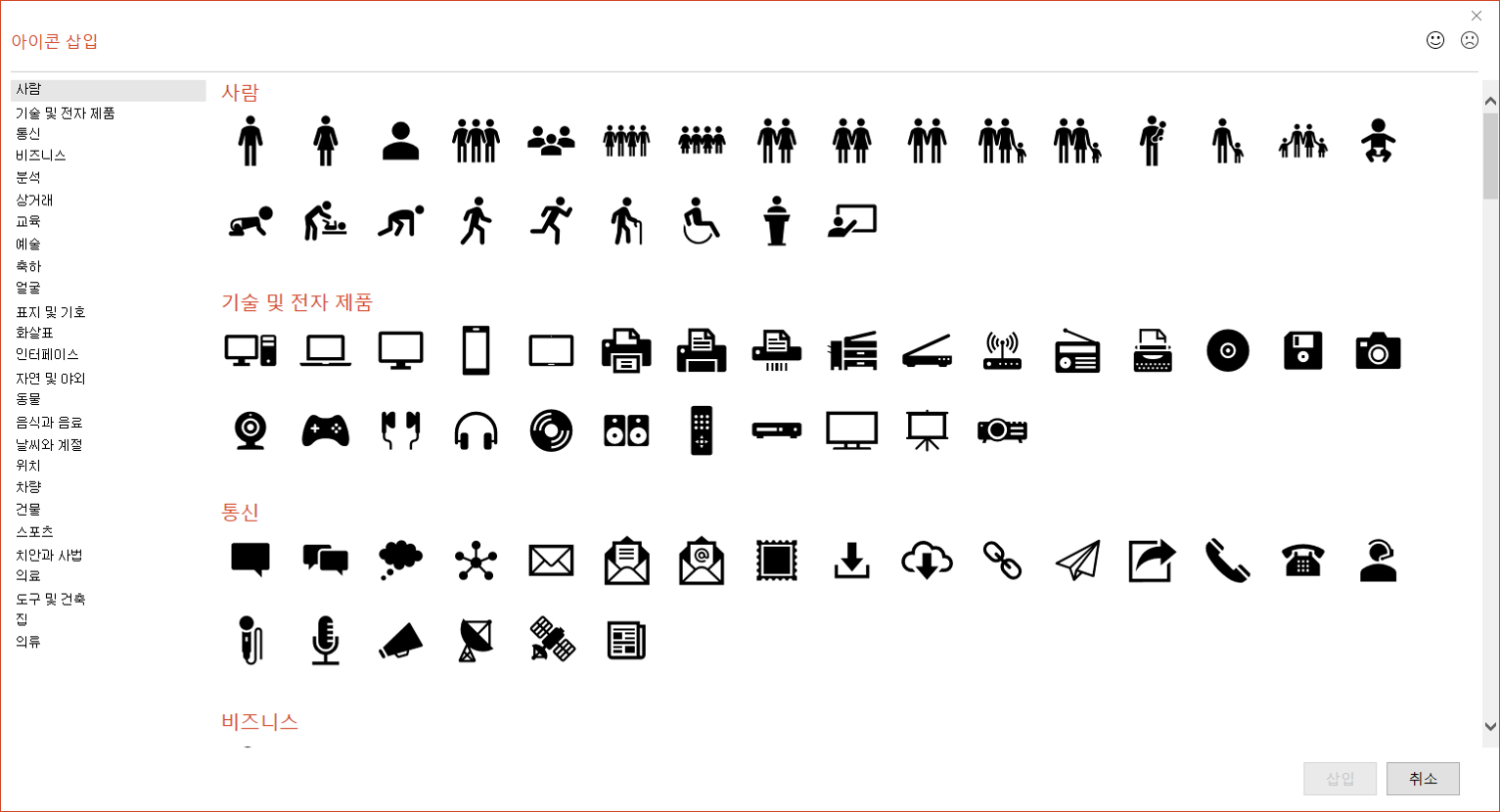 1533x830 New Features In Powerpoint Insert Icon For Windows