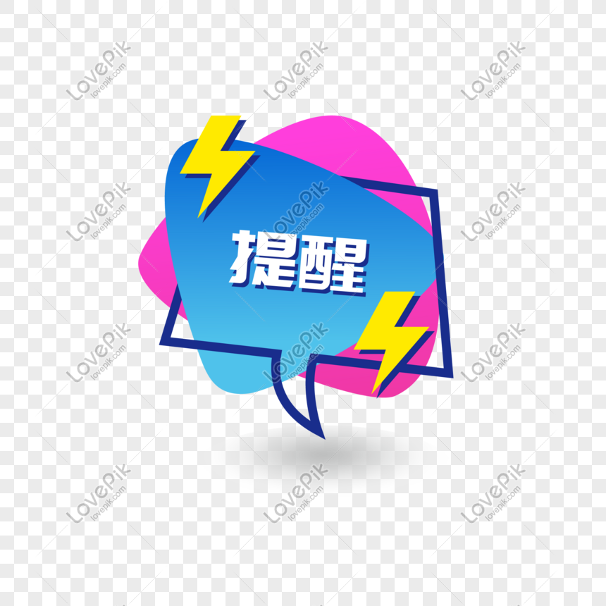 860x860 Ppt Document Reminder Decorative Icon Png Image Picture Free