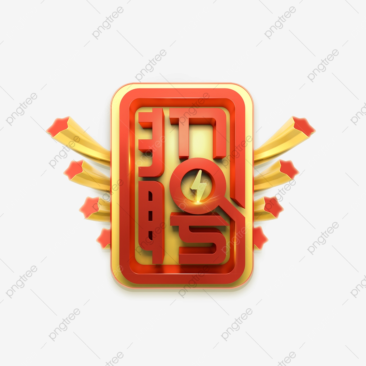 1200x1200 Hunting Icon, Cartoon Dog, Prey, Wild Duck Png Transparent Clipart