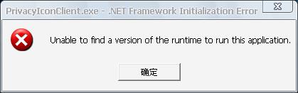 419x131 Net Framework Initiazlization Error