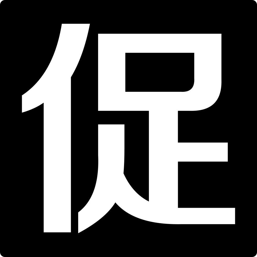 980x980 Promote Png Icon Free Download