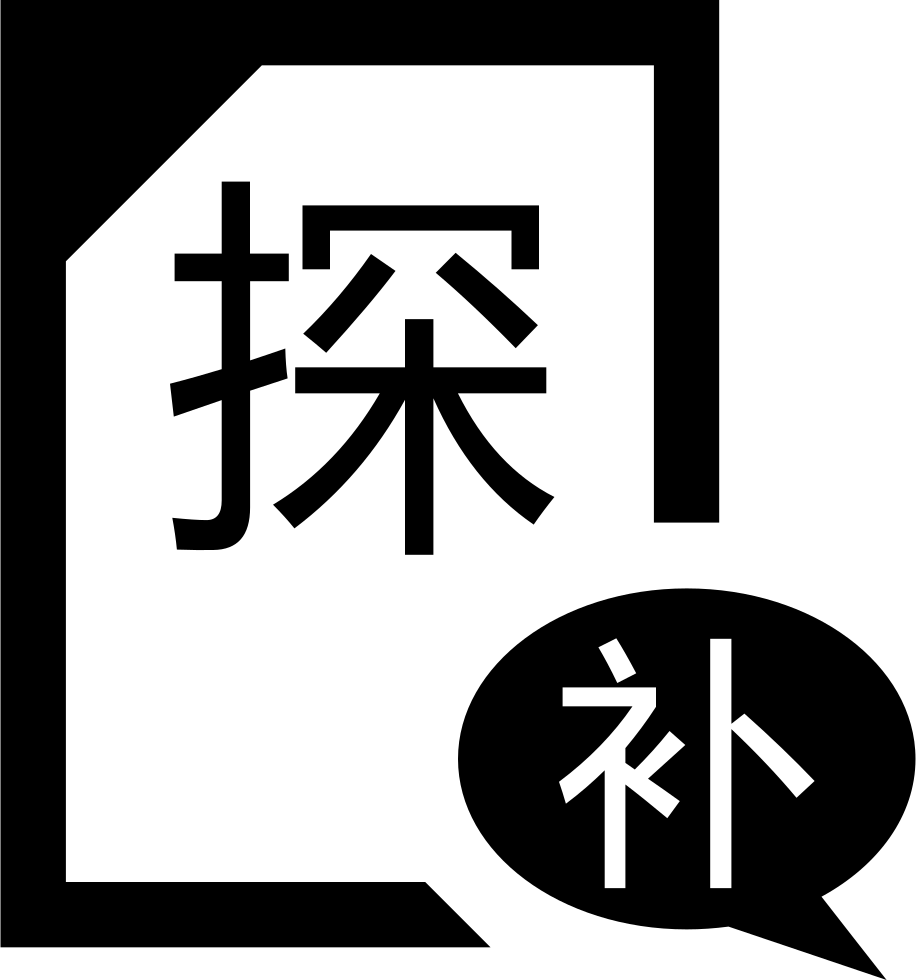 916x980 Notice Of The Supplement Of The Prospecting Right Png Icon