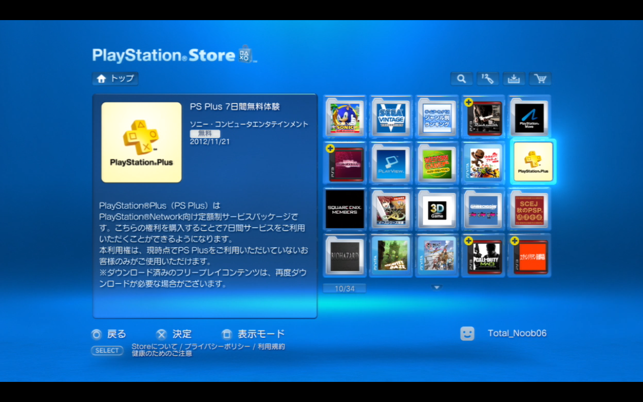 1280x800 Free Week Of Playstation Plus For All Japanese Psn Accounts