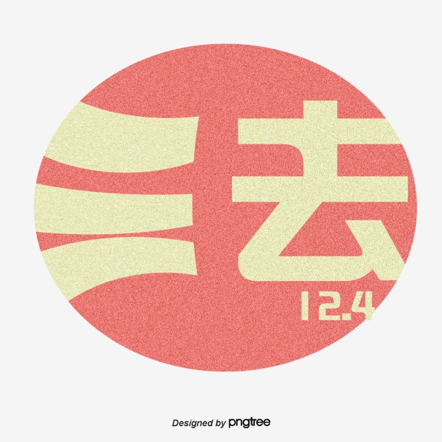 640x640 Icon Of National Legal Publicity Day, Element, National Legal