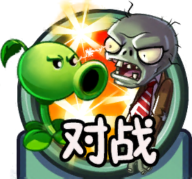 277x258 Pvp Mode Plants Vs Zombies Wiki Fandom Powered