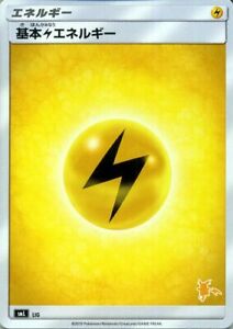 212x300 Pokemon Card Sml Lightning Energy