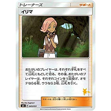 425x425 Pokemon Card Japanese
