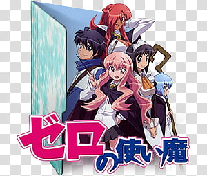 300x256 Re Zero Folder Icon, Re Zero Folder Icon Transparent Background