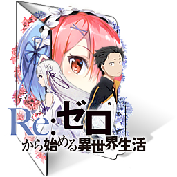 Re Zero Icon At Vectorified Com Collection Of Re Zero Icon Free For Personal Use