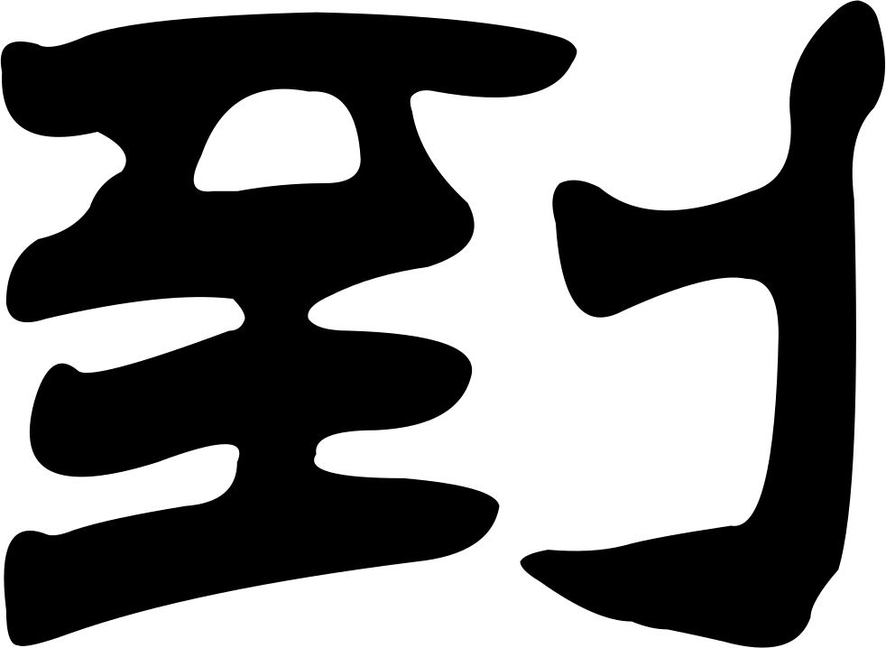 982x718 Reach Png Icon Free Download