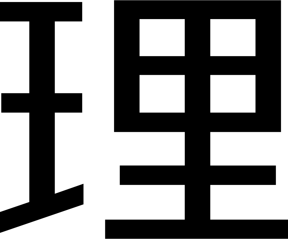 980x814 Reason Png Icon Free Download