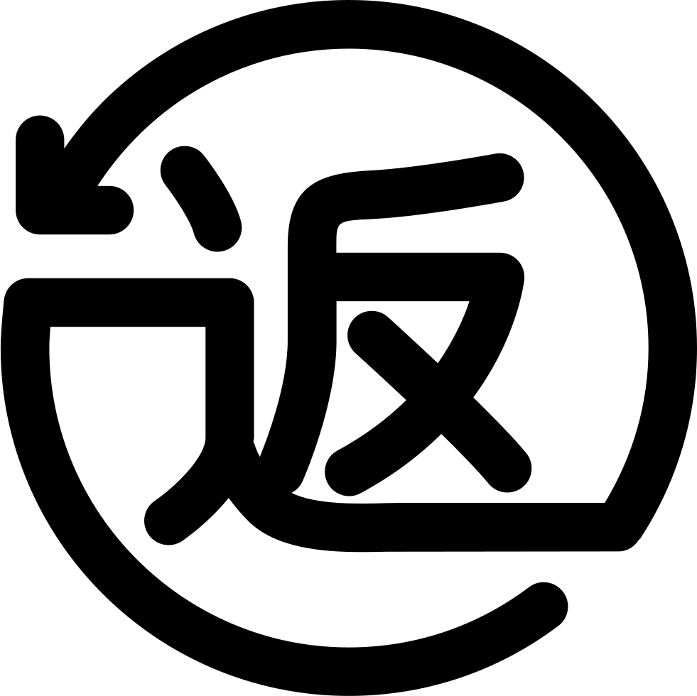 981x980 Rebate Png Icon Free Download