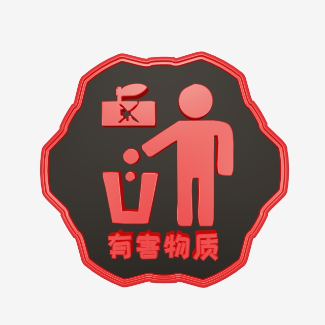 Polygon Red Black Hazardous Material Garbage Icon, Red 640x640 Polygon Red Black Hazardous Material Garbage Icon, Red