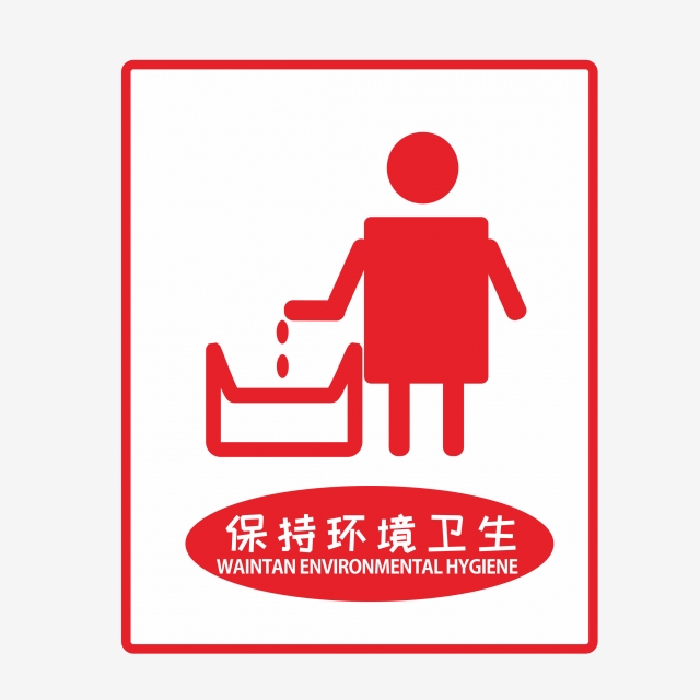 640x640 Red Keep Environmental Sanitation Icon, Maintain Environmental