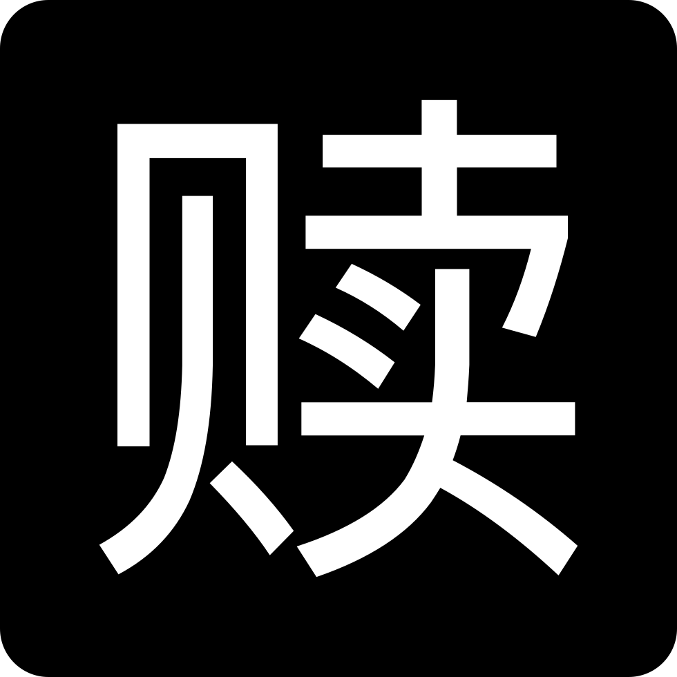 980x980 Redeem Png Icon Free Download