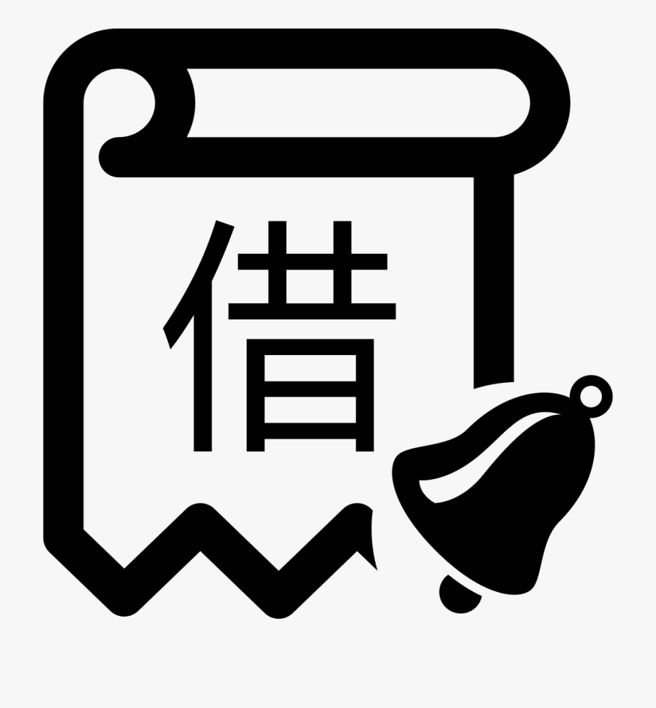 920x993 Loan Reminder Png Icon