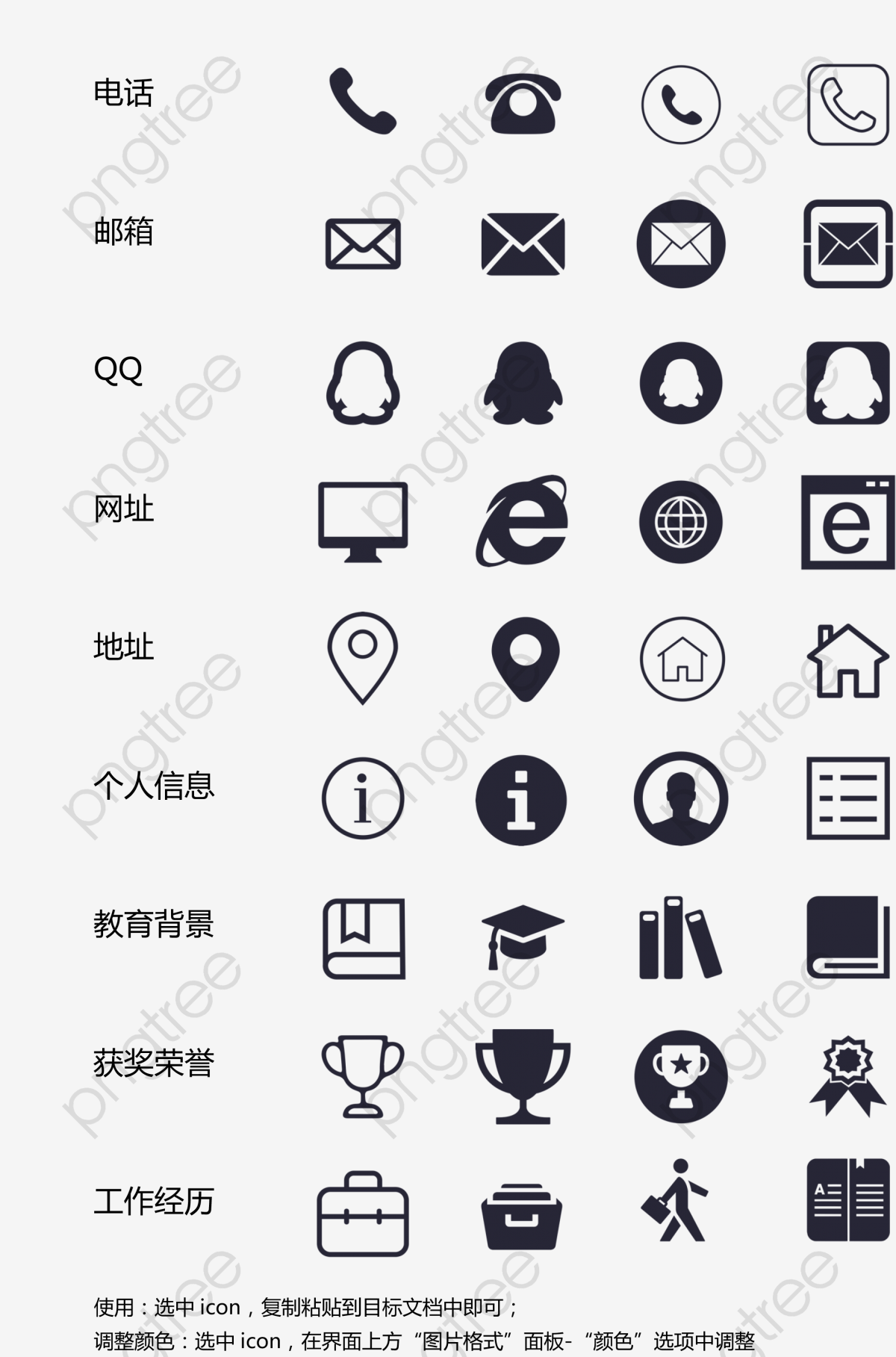 1200x1817 Cv Contacts Icon Element, Mark, Contact, Icon Png Transparent