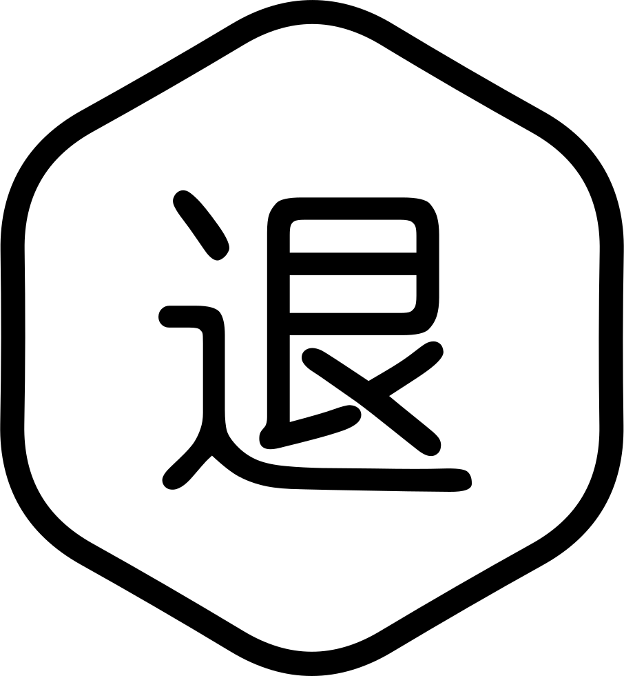 906x980 Retreat Png Icon Free Download