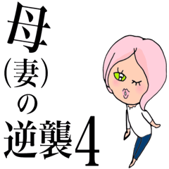 240x240 Revenge Of Mother