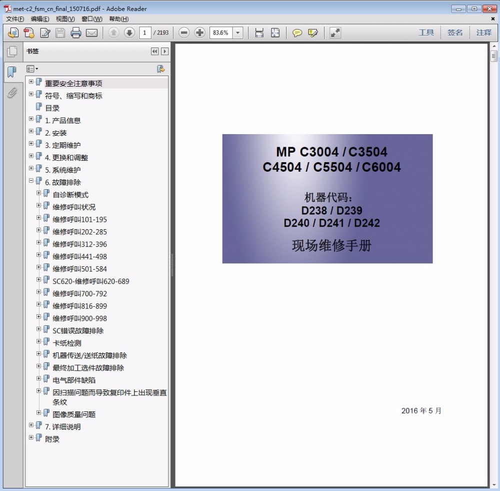 1000x981 Copier Service Manual For Ricoh Mp Sp