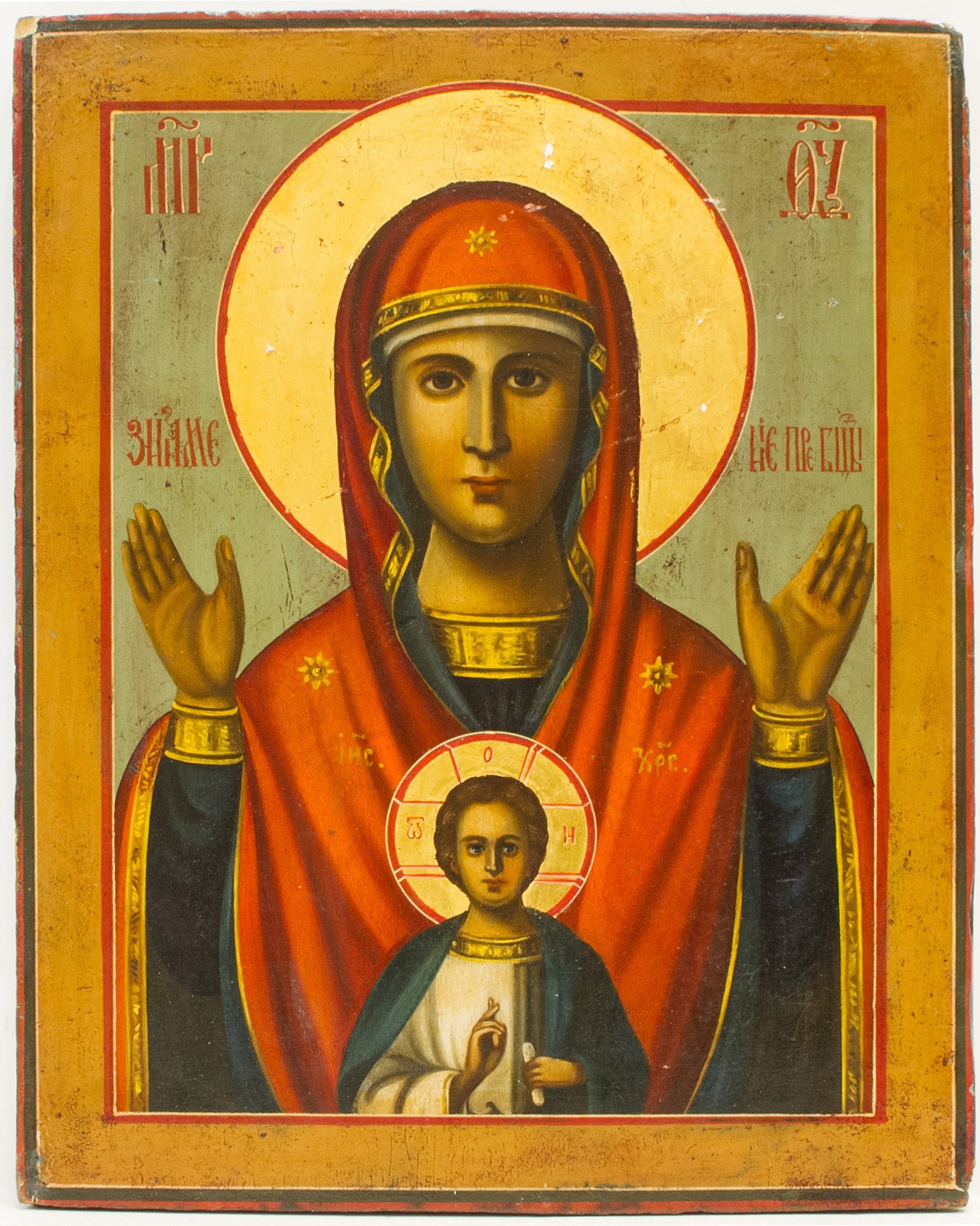 1561x1953 Russian Icon Of Sign Mother Of God Vladimir's Antiques