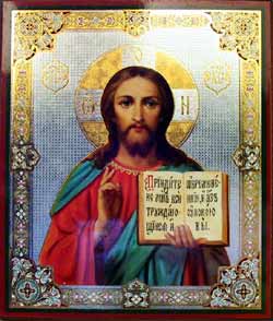 250x294 Russian Icon Christ Pantocrator