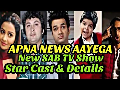 480x360 Apna News Aayega